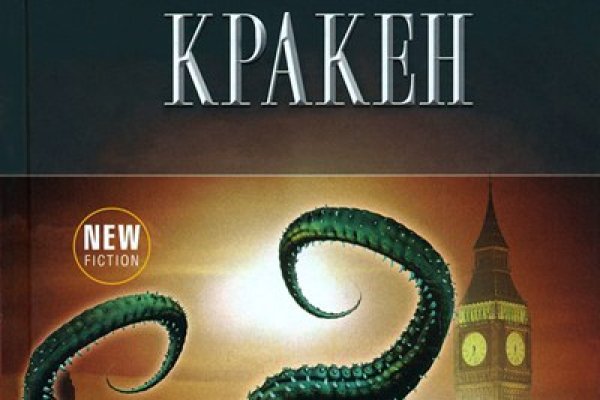 Kraken доступ зеркала