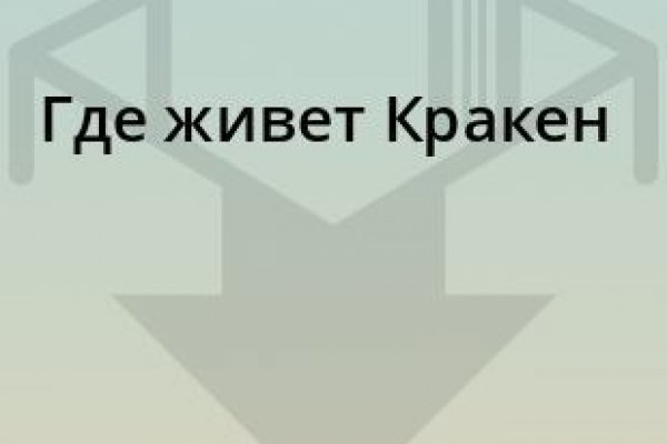 Кракен зеркало рабочее на сегодня